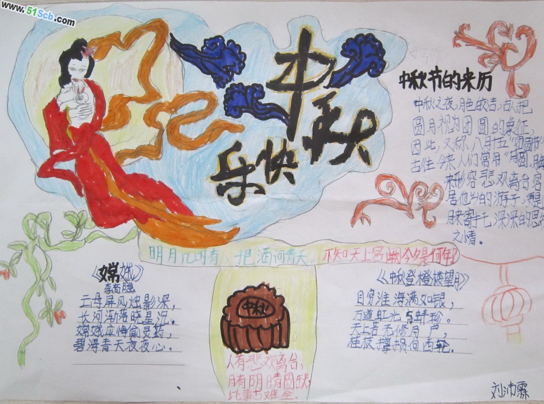 中秋节快乐乐天使棋牌,FUN88棋牌,乐天堂体育,乐天堂体育
