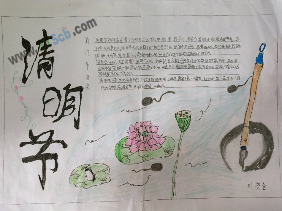 五年级清明节乐天使棋牌,FUN88棋牌,乐天堂体育,乐天堂体育